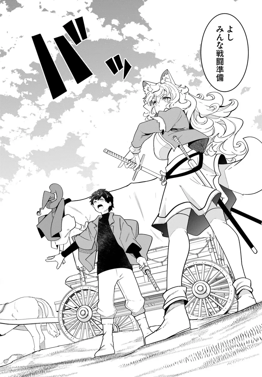 成長チートでなんでもできるようになったが、無職だけは辞められないようです 第83話 - 44