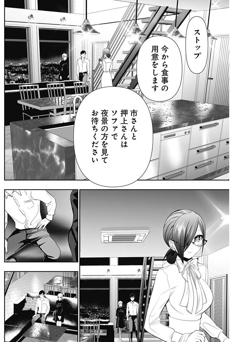 バツハレ 第160話 - 6