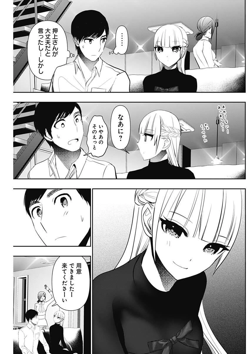 バツハレ 第160話 - 7