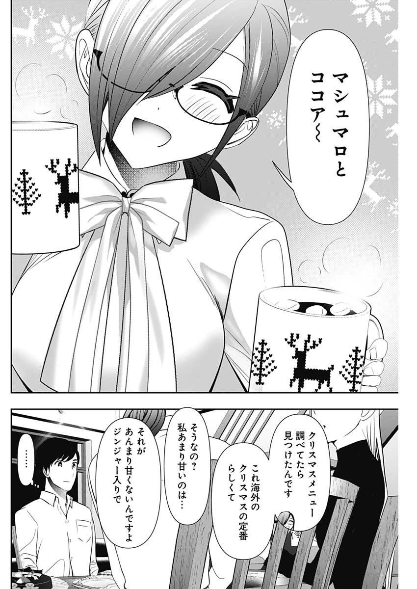 バツハレ 第160話 - 10