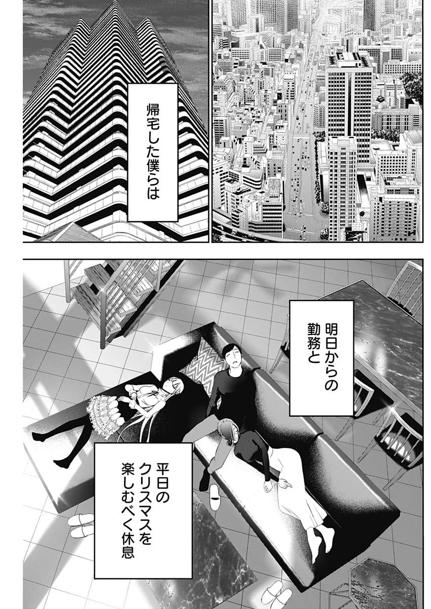 バツハレ 第159話 - 3