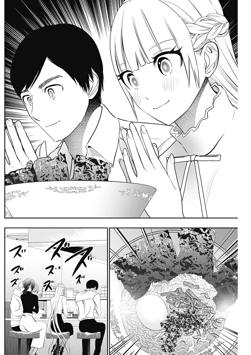 バツハレ 第159話 - 6