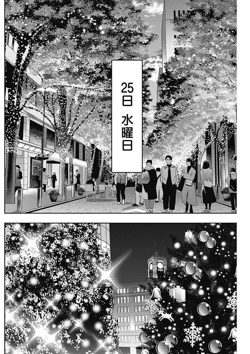 バツハレ 第159話 - 8
