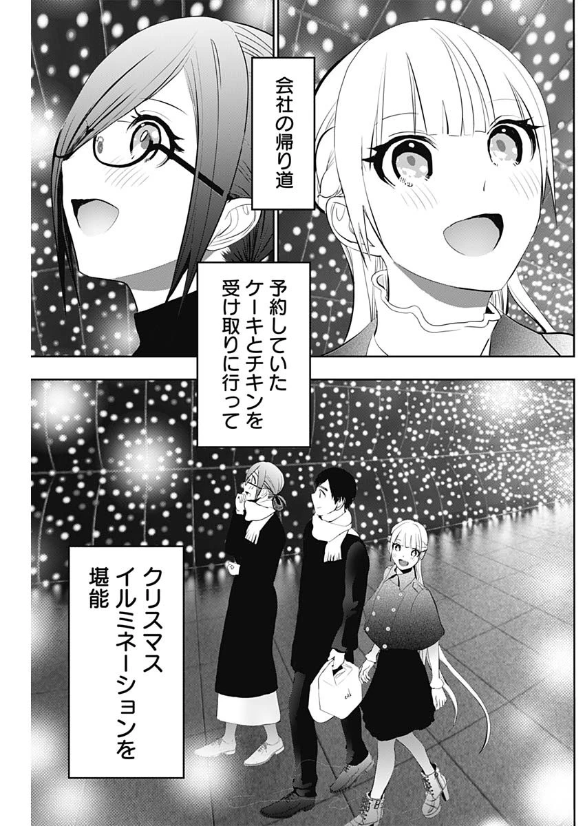 バツハレ 第159話 - 9
