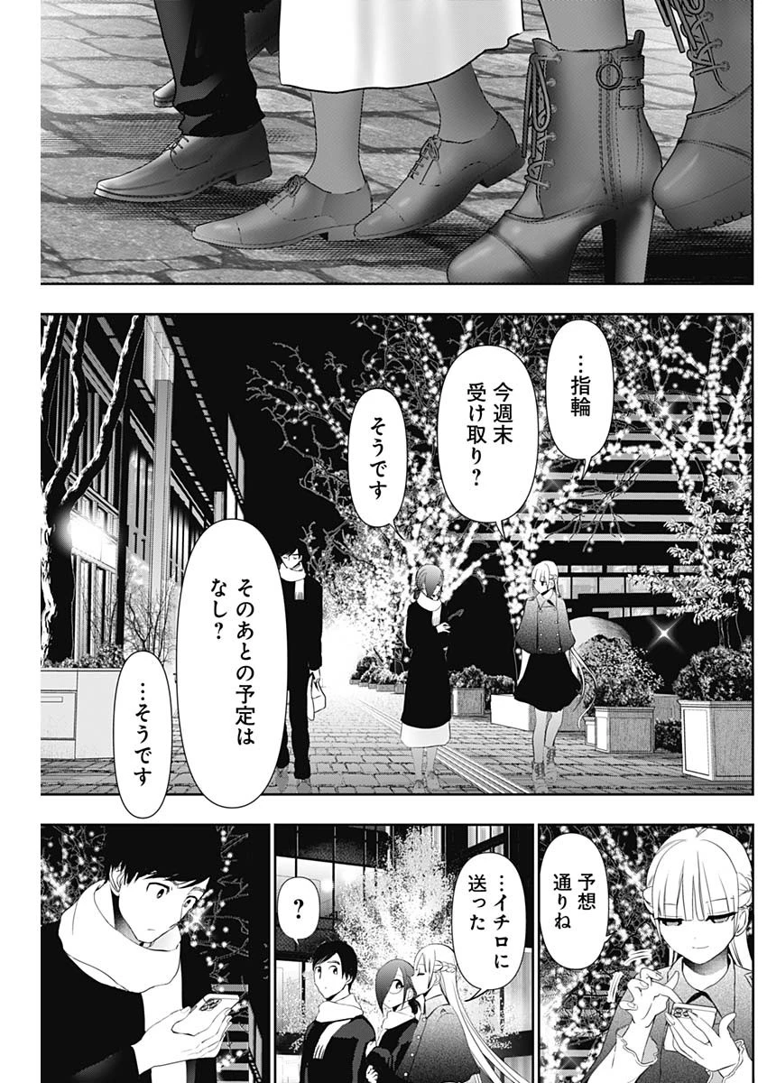 バツハレ 第159話 - 11