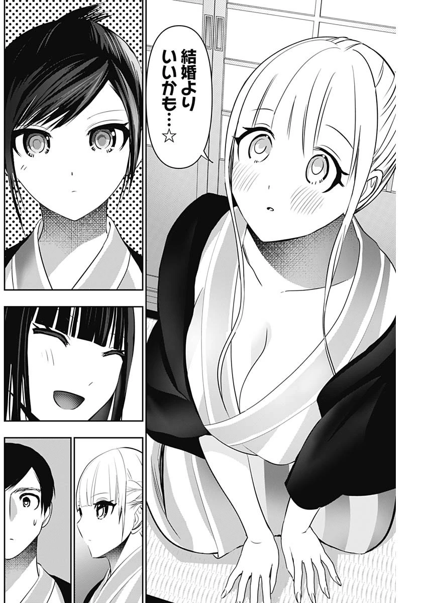 バツハレ 第158話 - 4