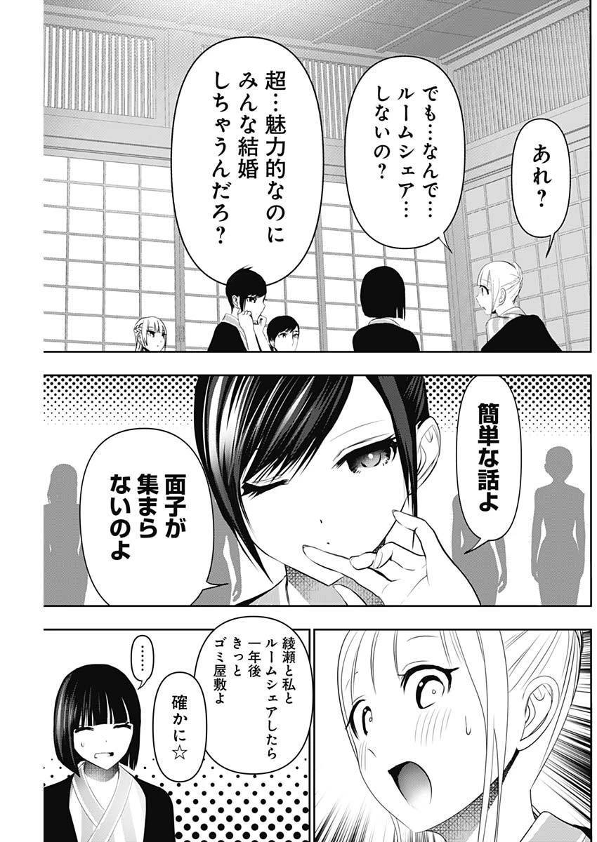 バツハレ 第158話 - 5
