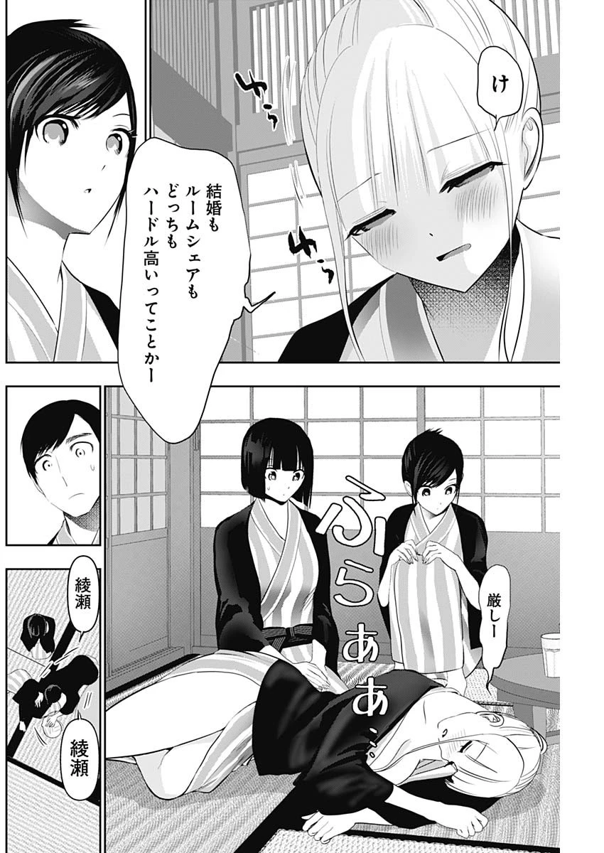 バツハレ 第158話 - 6