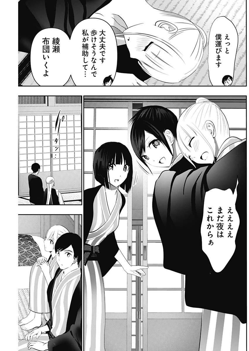 バツハレ 第158話 - 7