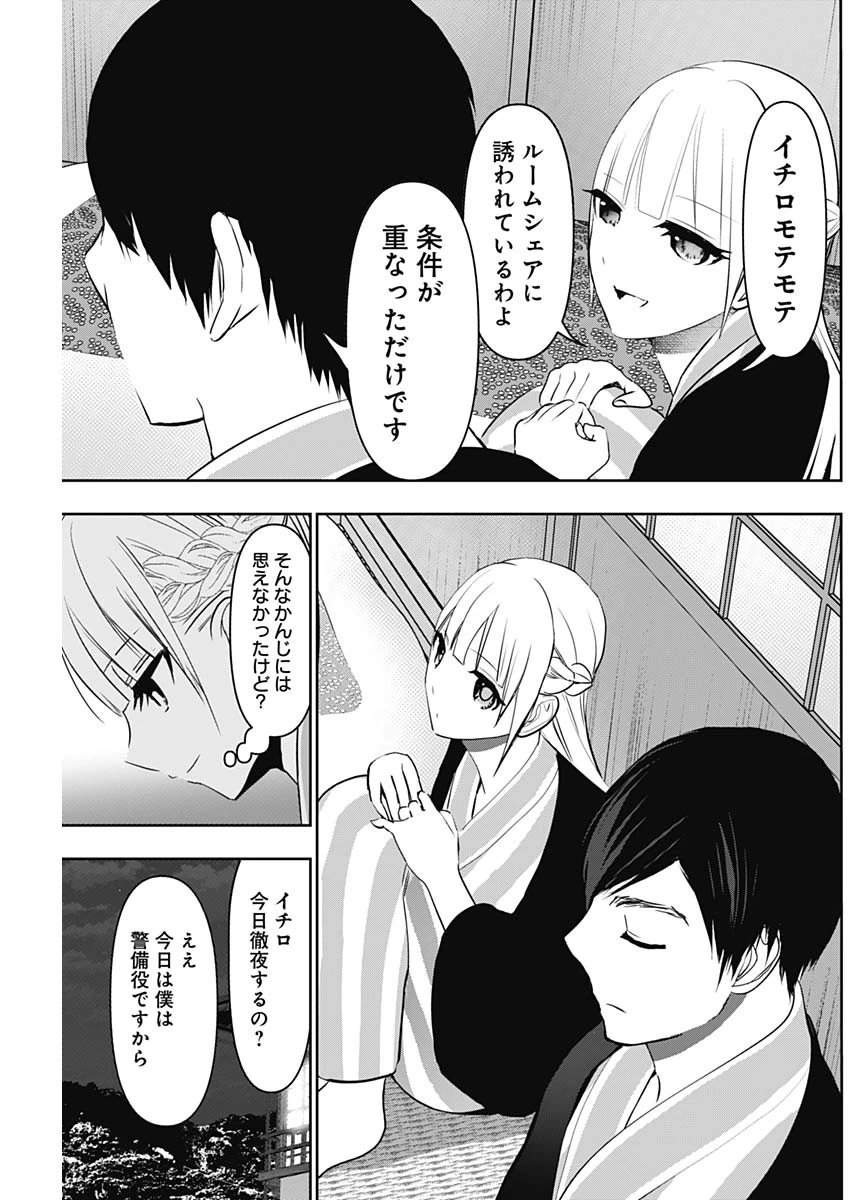 バツハレ 第158話 - 9