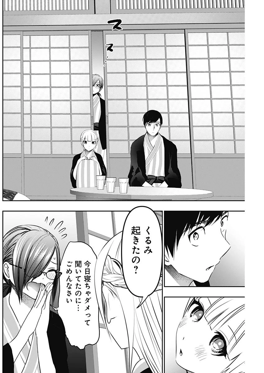 バツハレ 第158話 - 10