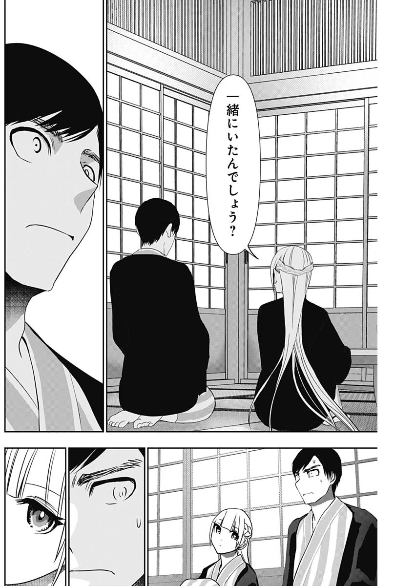 バツハレ 第157話 - 2