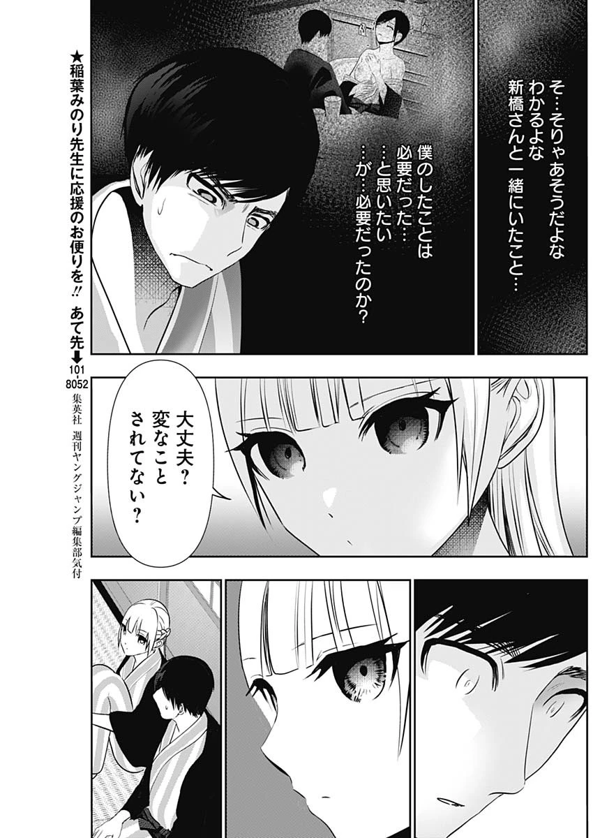 バツハレ 第157話 - 3