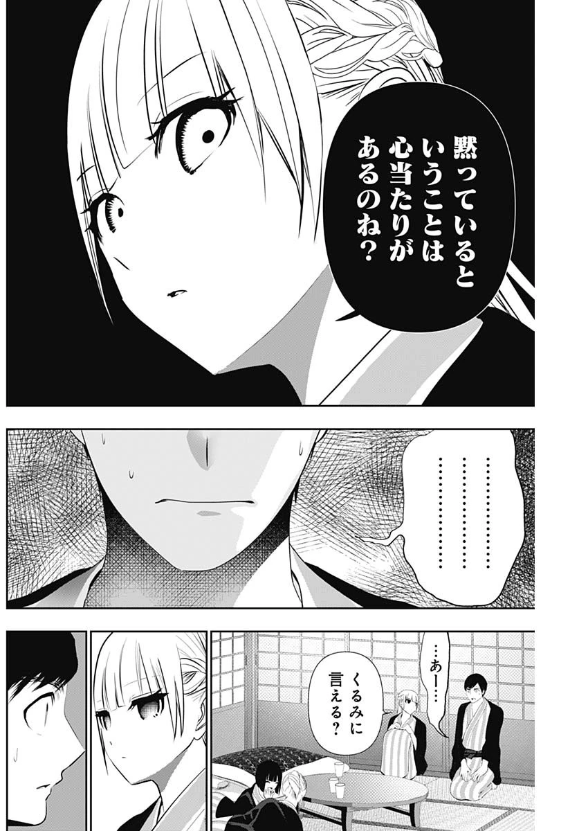 バツハレ 第157話 - 4