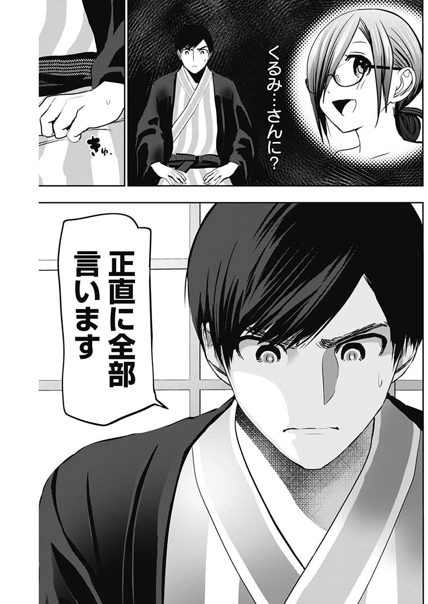 バツハレ 第157話 - 5