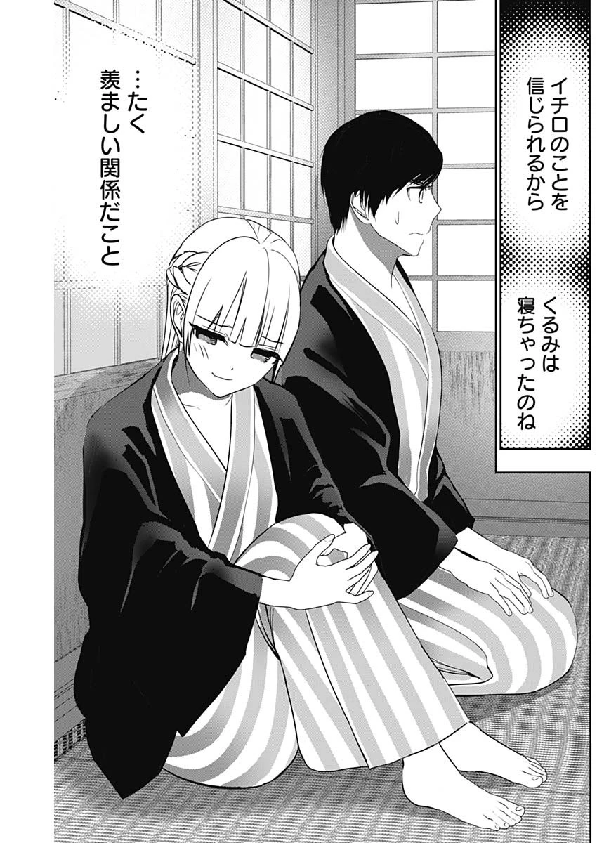 バツハレ 第157話 - 7