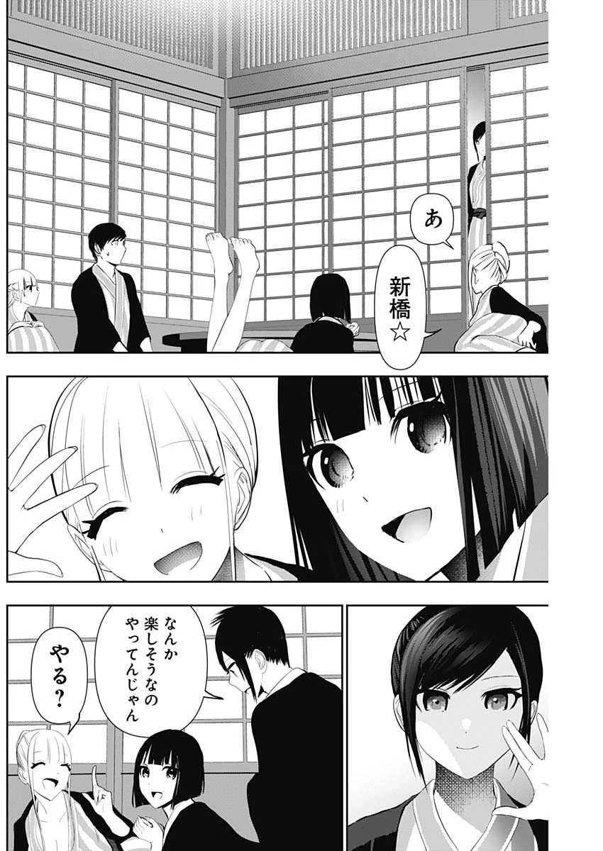 バツハレ 第157話 - 8