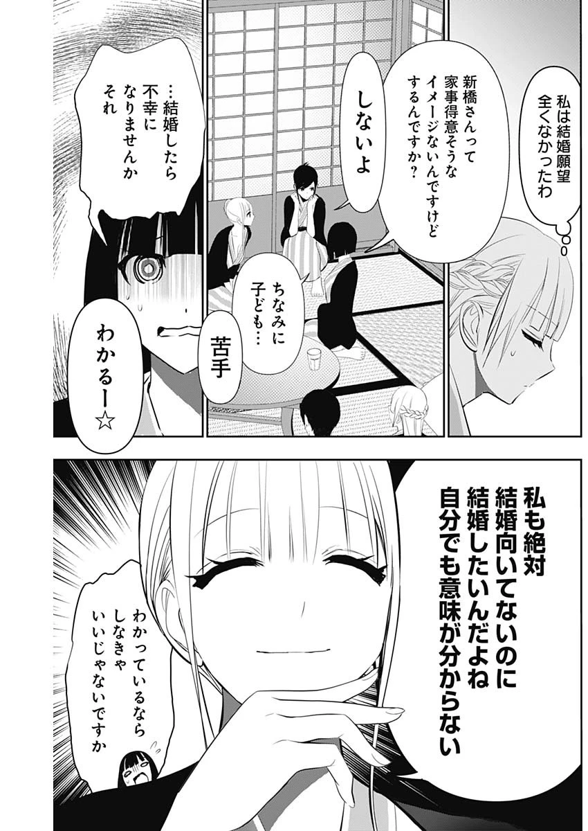 バツハレ 第157話 - 11