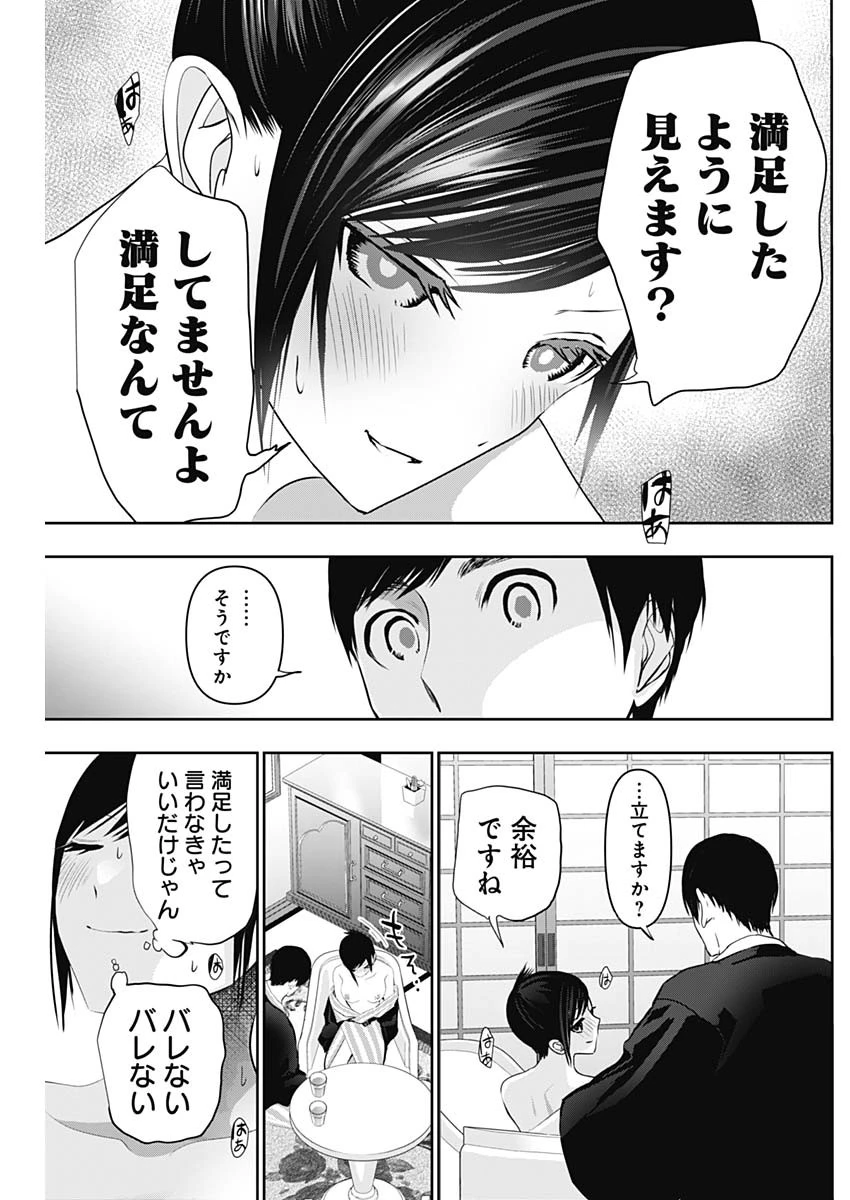 バツハレ 第156話 - 3
