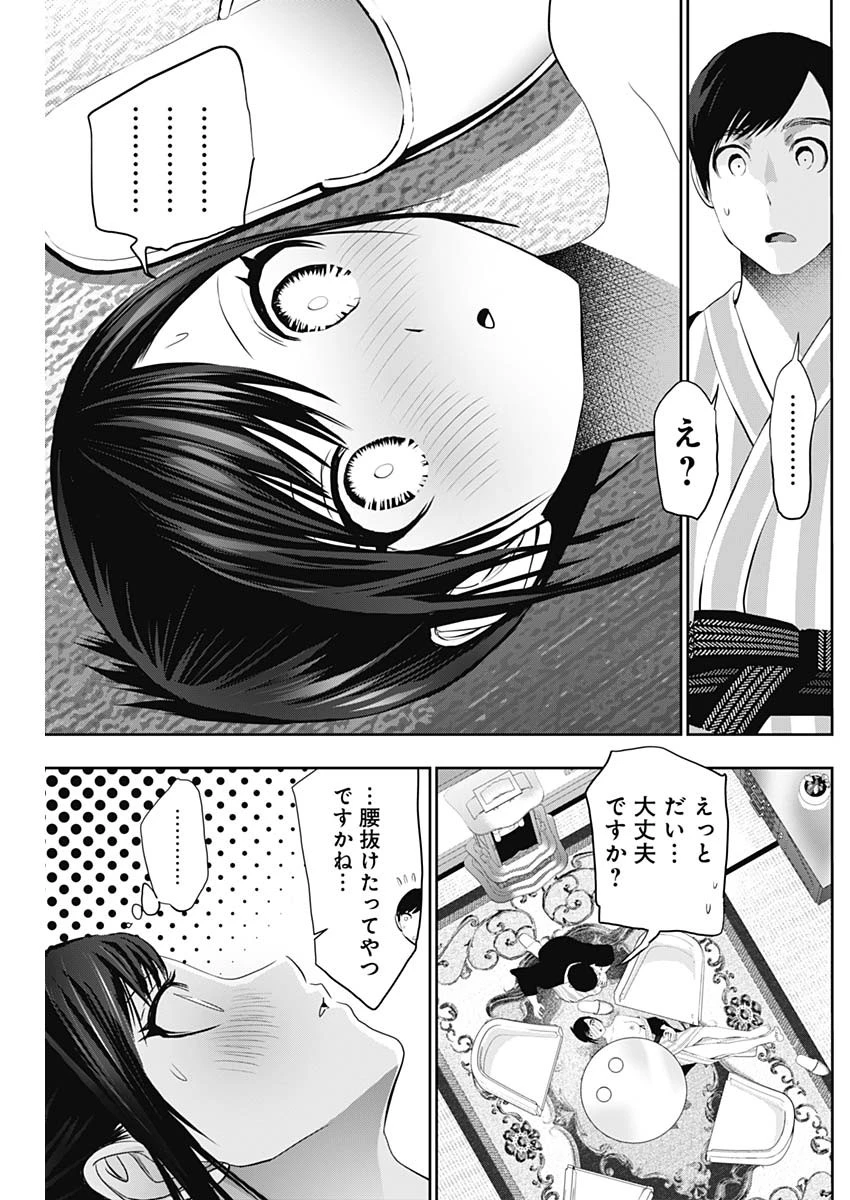 バツハレ 第156話 - 5