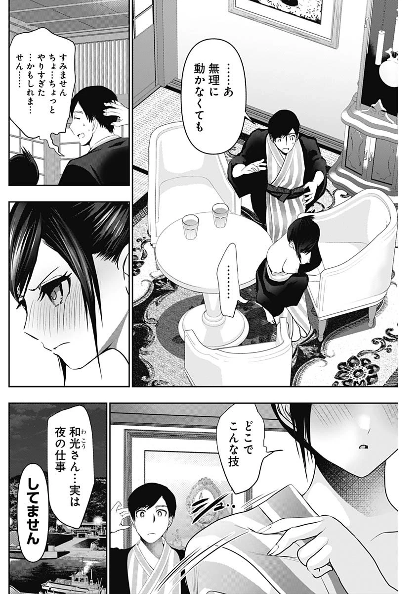 バツハレ 第156話 - 6