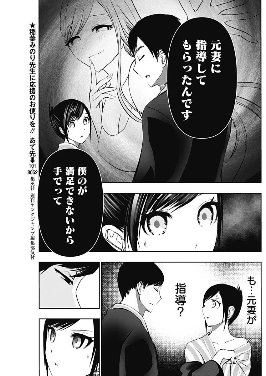 バツハレ 第156話 - 7