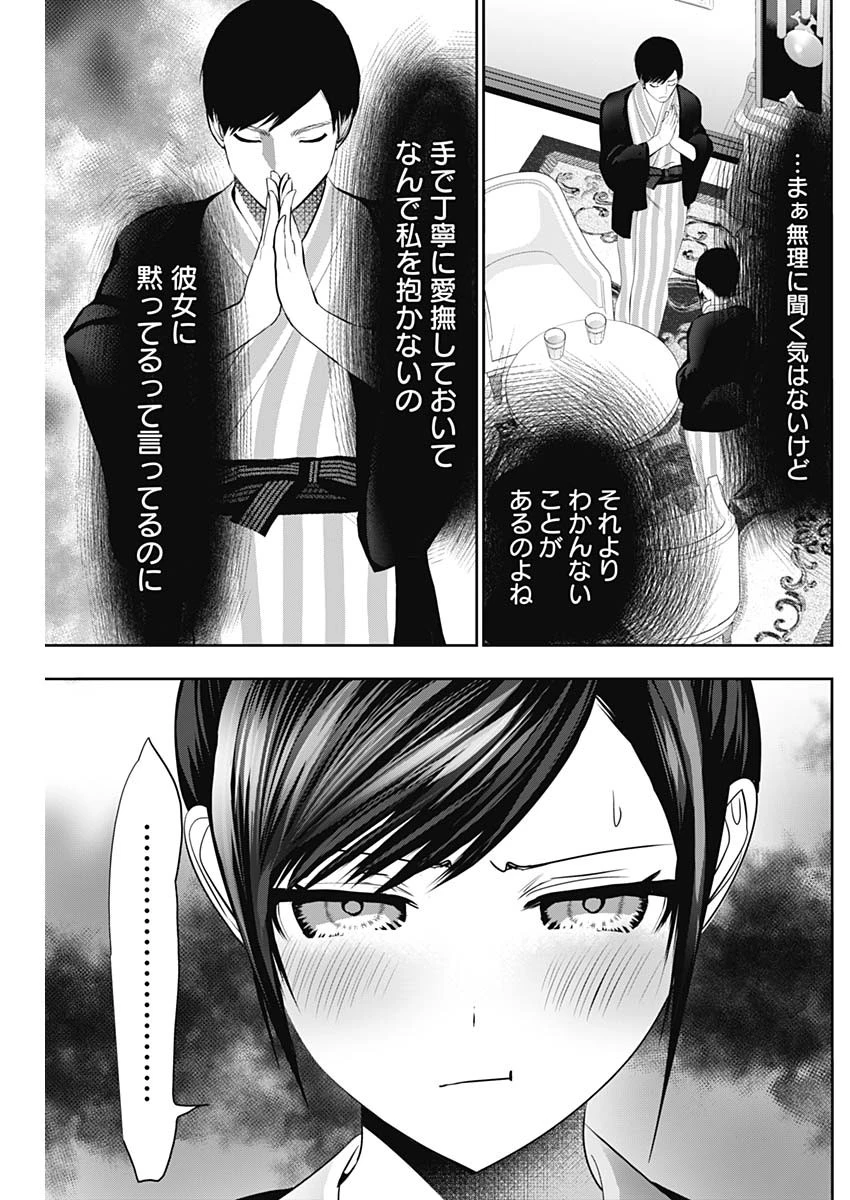 バツハレ 第156話 - 9