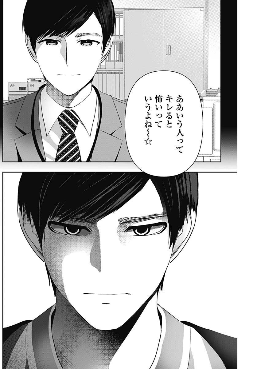 バツハレ 第155話 - 3