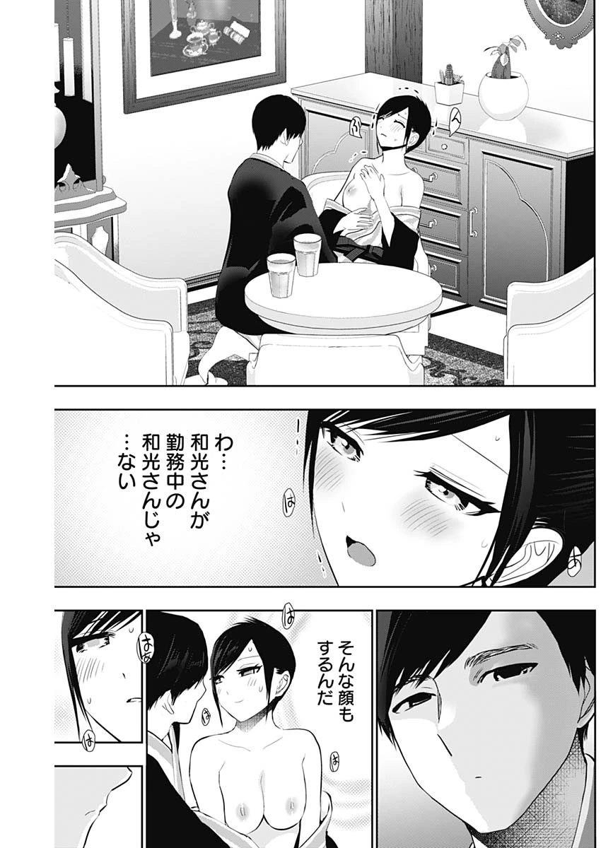 バツハレ 第155話 - 4