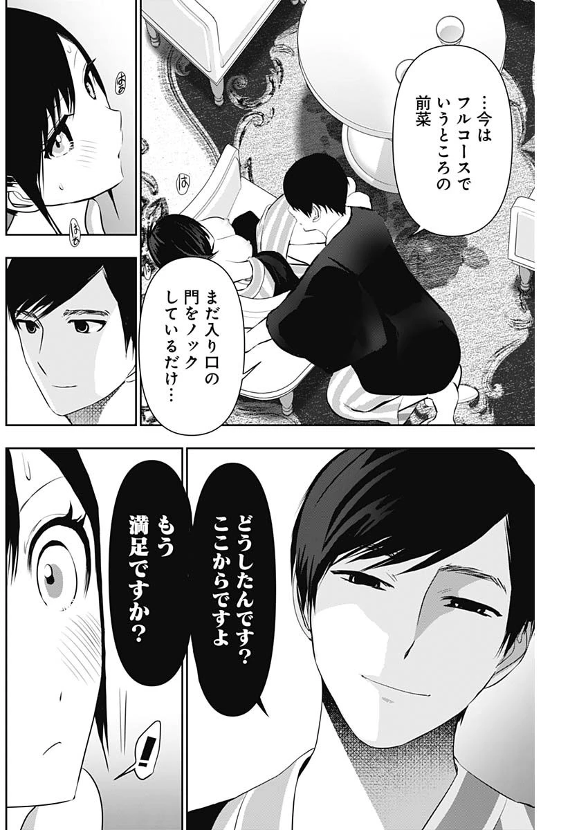 バツハレ 第155話 - 5