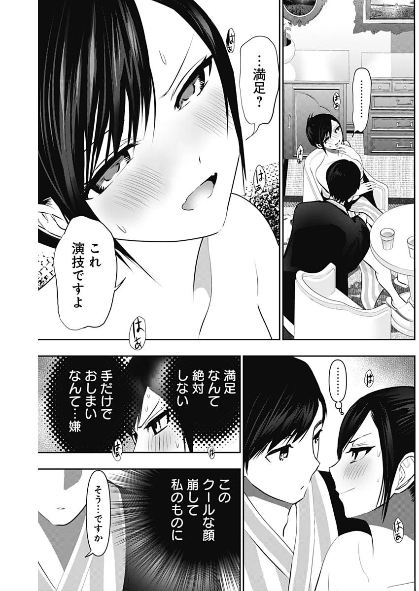 バツハレ 第155話 - 6