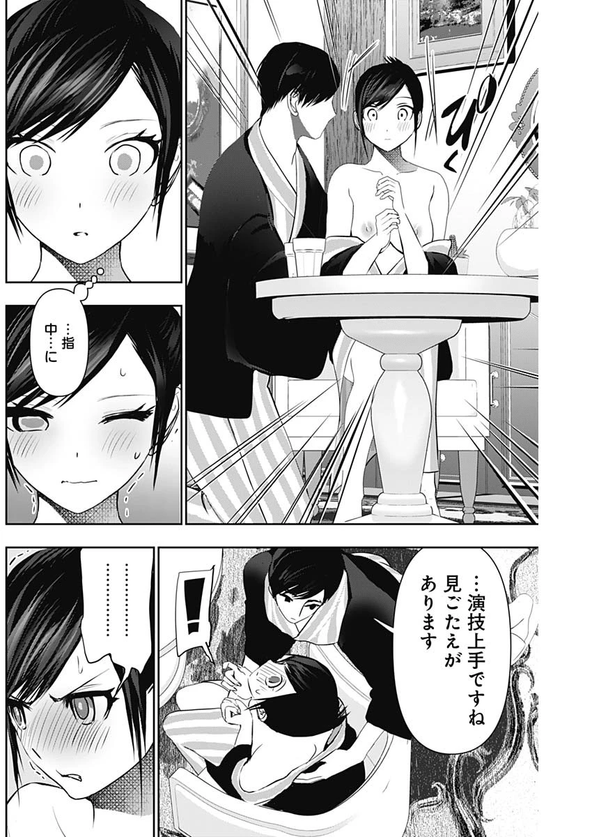 バツハレ 第155話 - 7