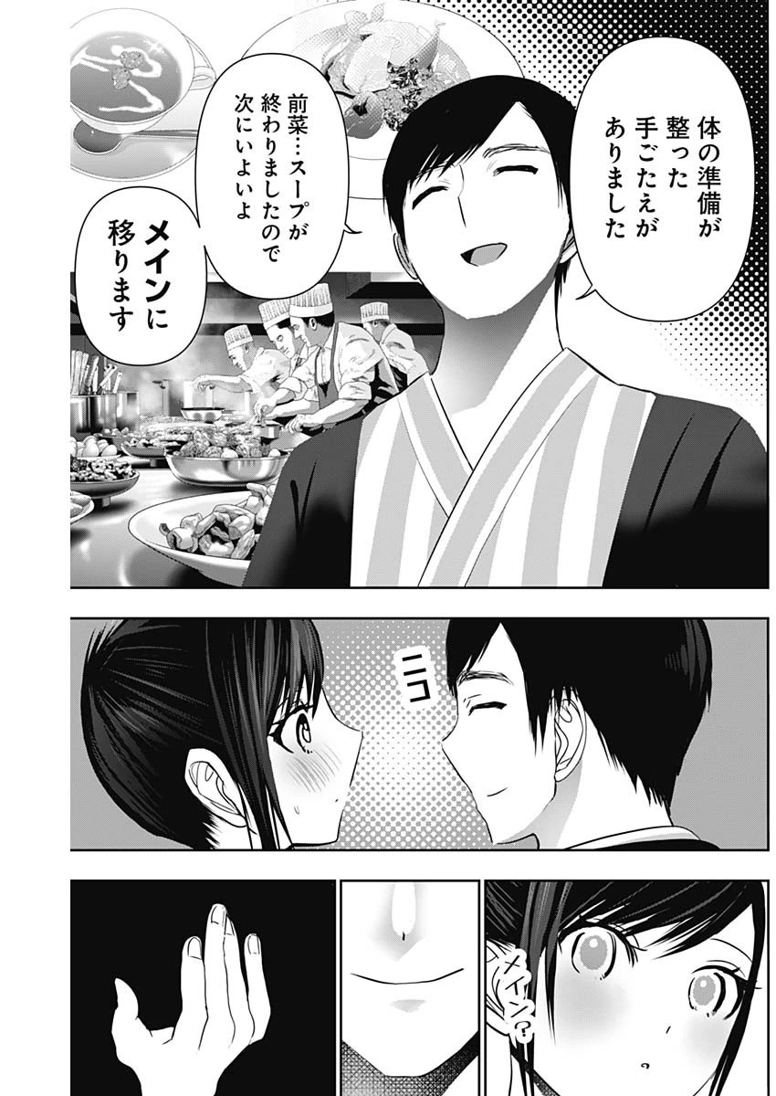 バツハレ 第155話 - 10