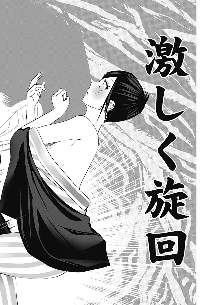 バツハレ 第155話 - 11