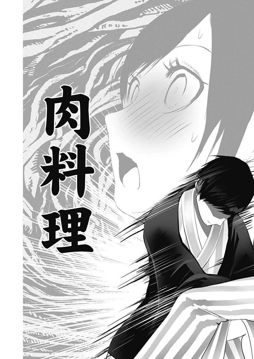 バツハレ 第155話 - 12