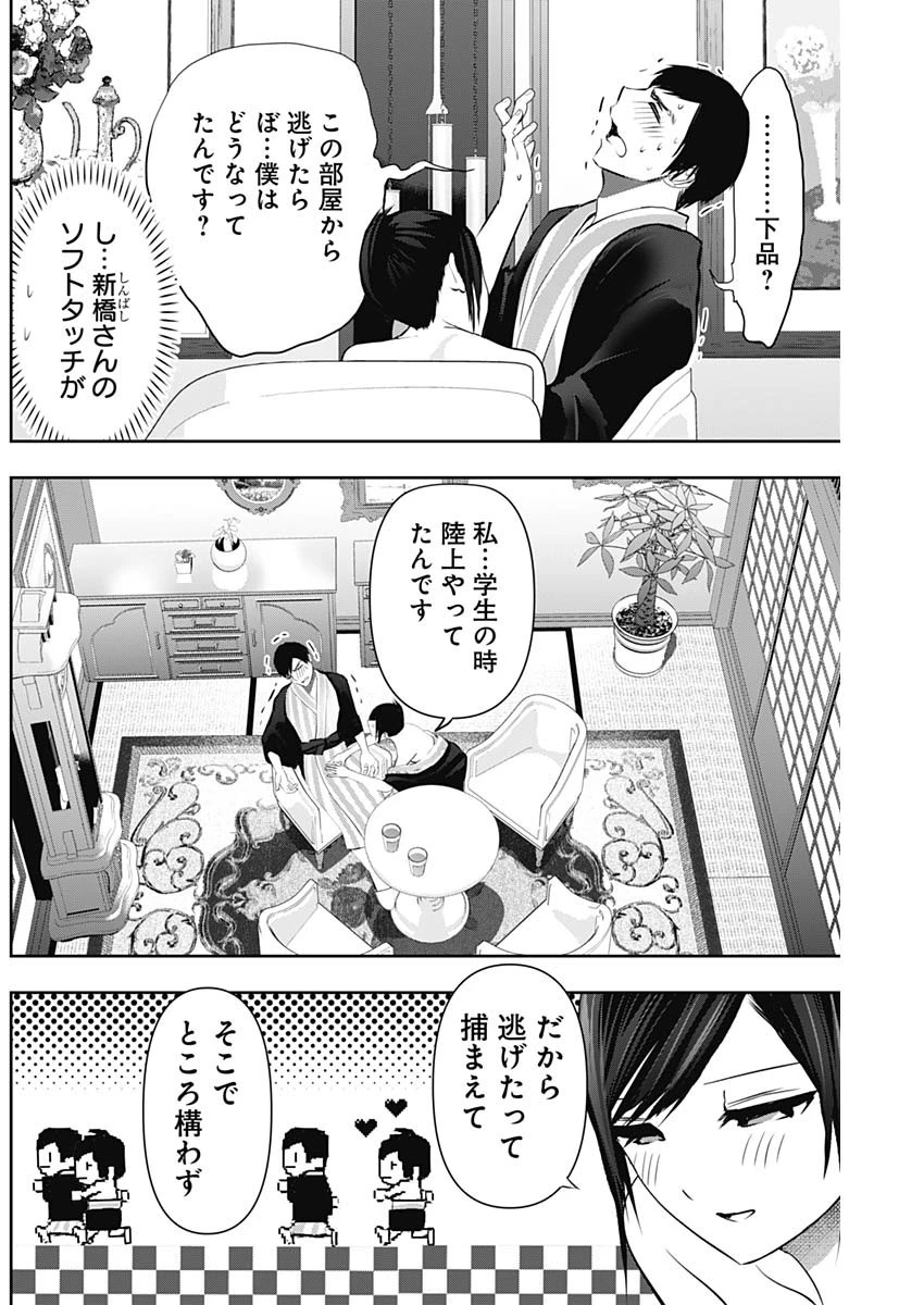 バツハレ 第154話 - 2