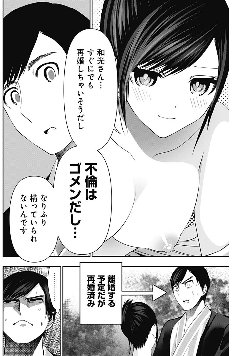 バツハレ 第154話 - 4