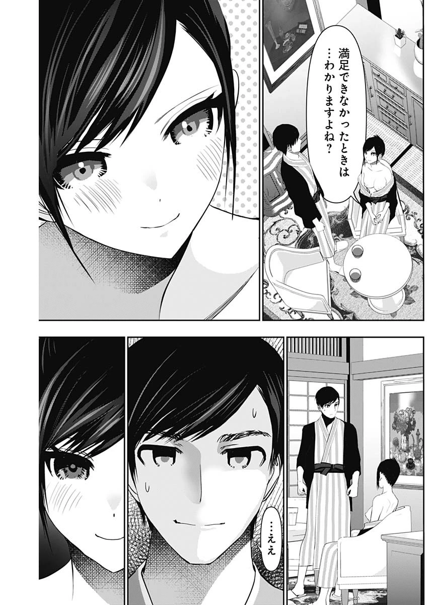 バツハレ 第154話 - 7