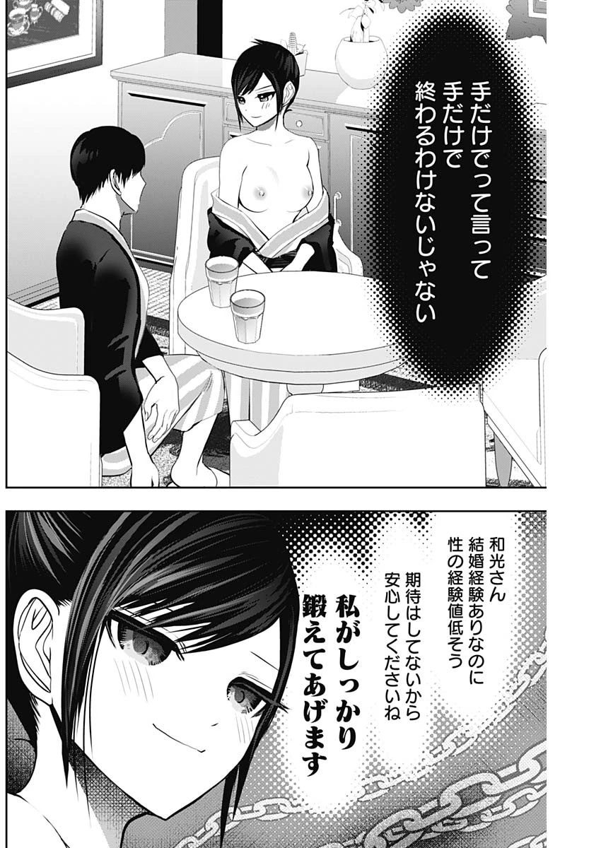 バツハレ 第154話 - 8