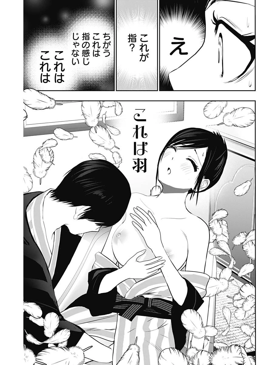 バツハレ 第154話 - 11