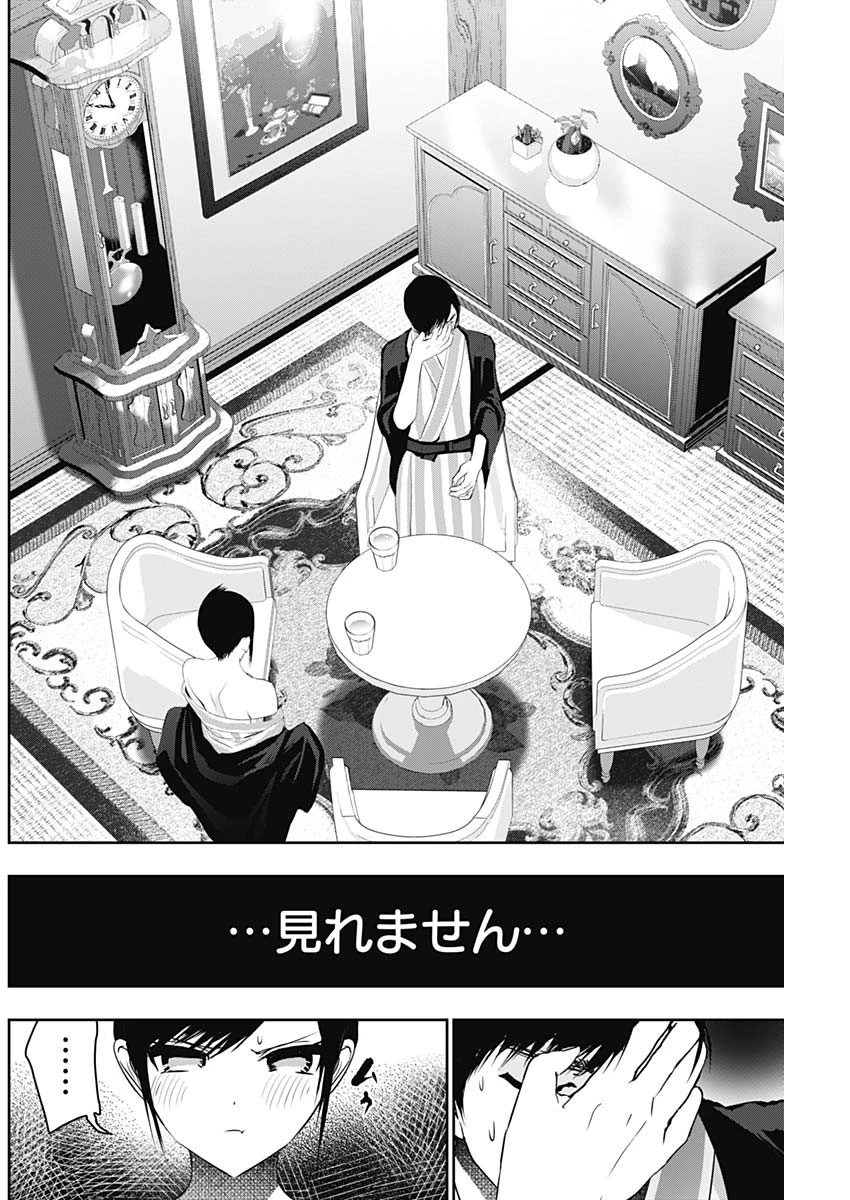 バツハレ 第153話 - 2