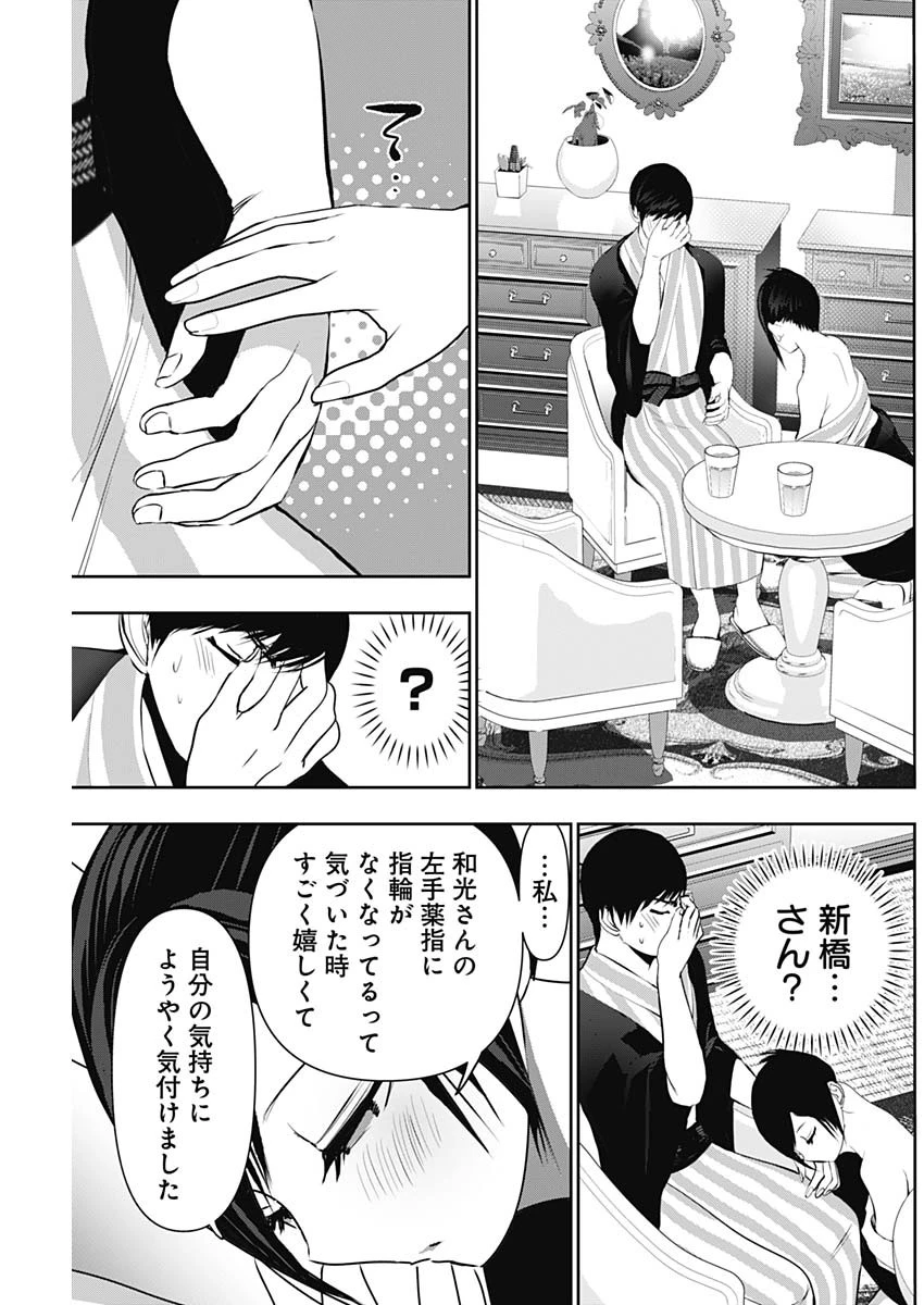 バツハレ 第153話 - 5