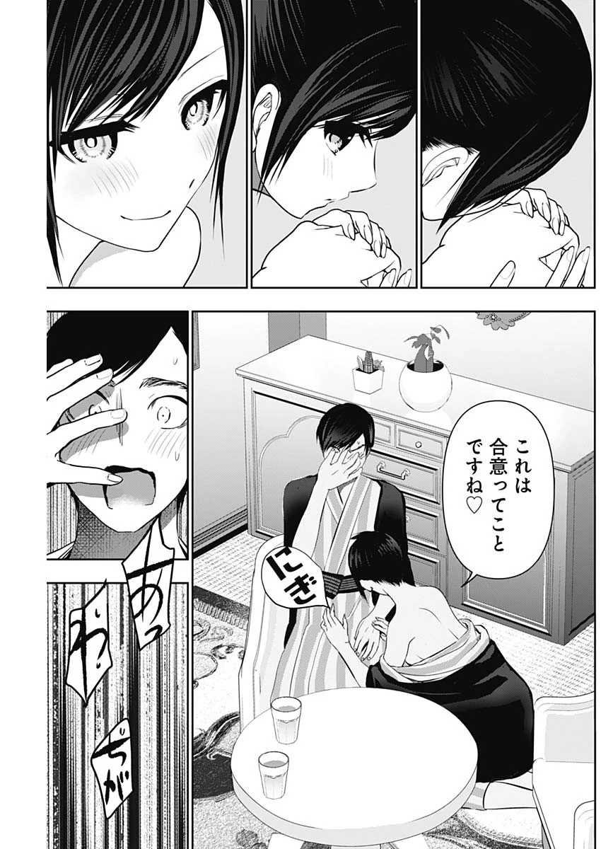 バツハレ 第153話 - 9