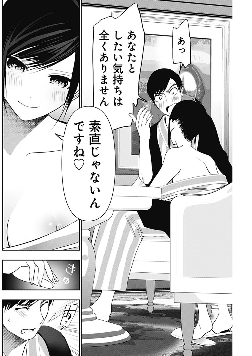 バツハレ 第153話 - 10
