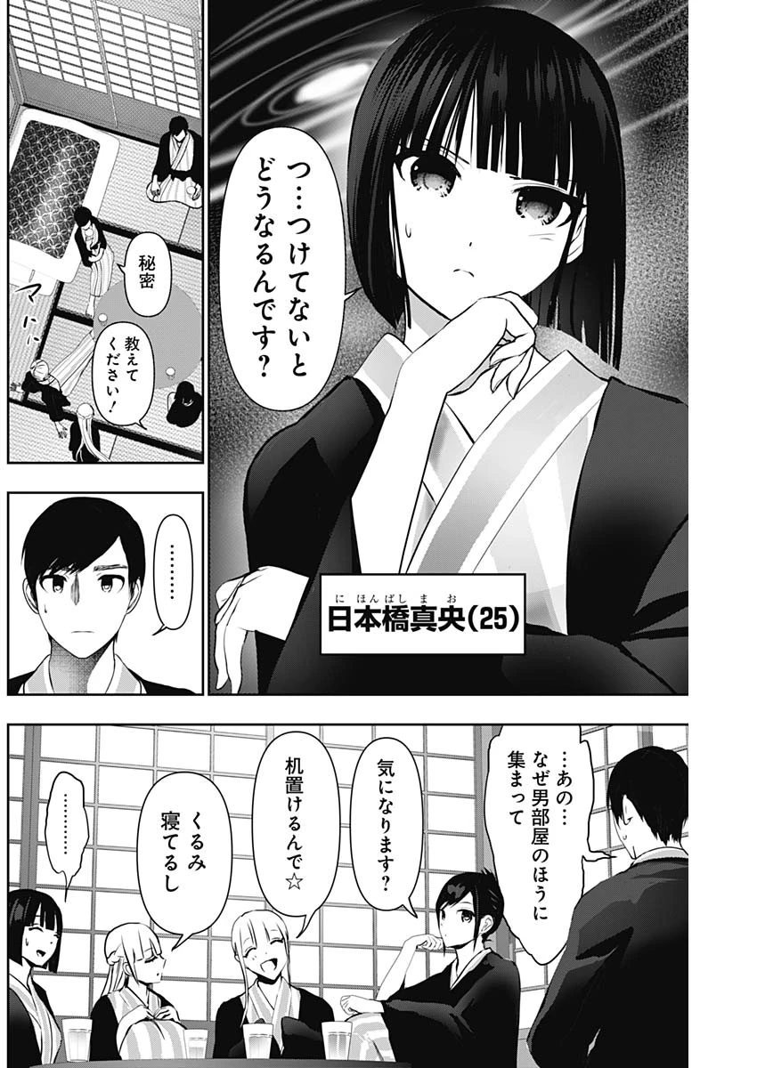 バツハレ 第152話 - 2