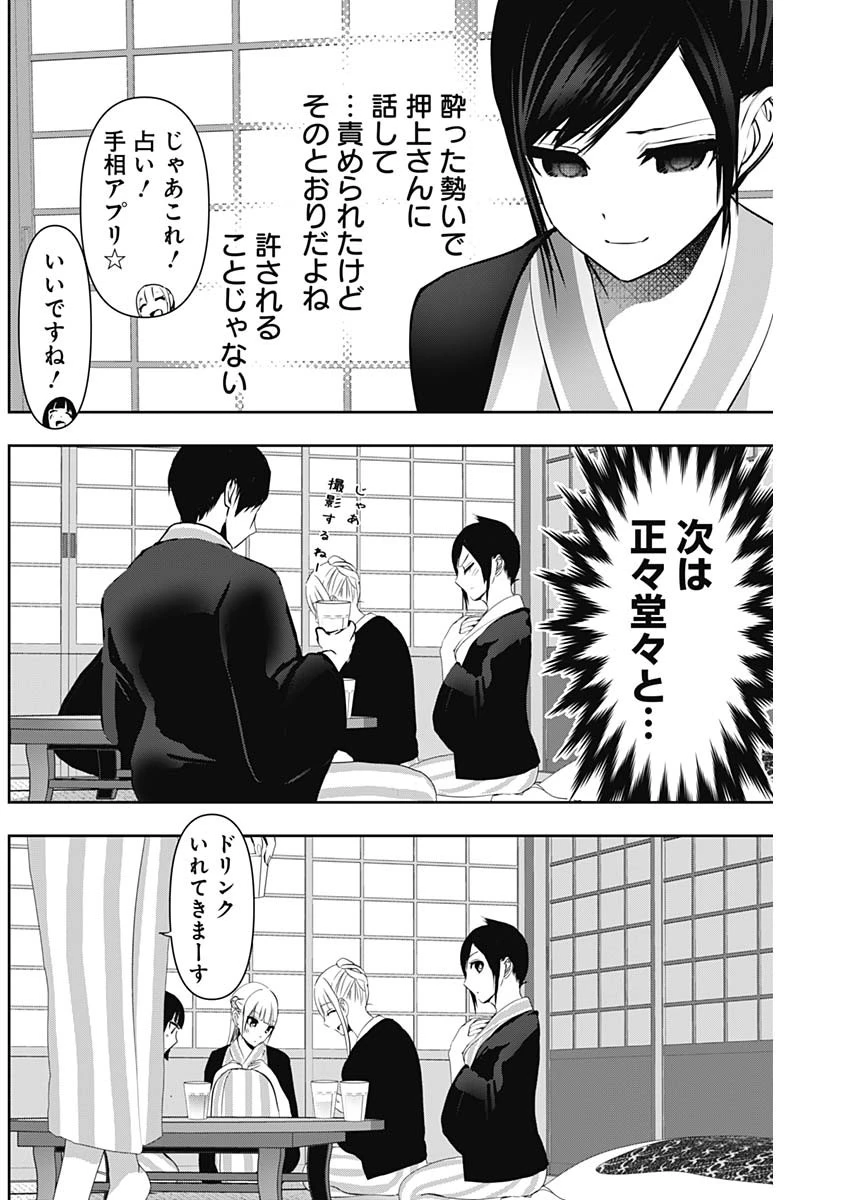 バツハレ 第152話 - 6