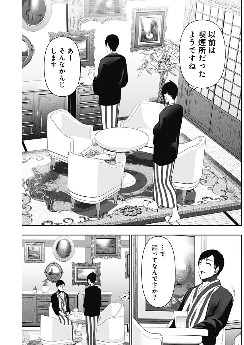 バツハレ 第152話 - 9