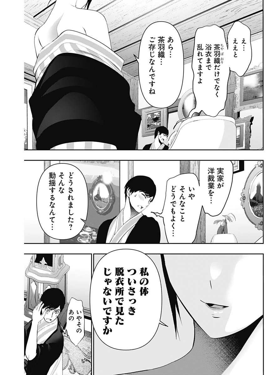バツハレ 第152話 - 11