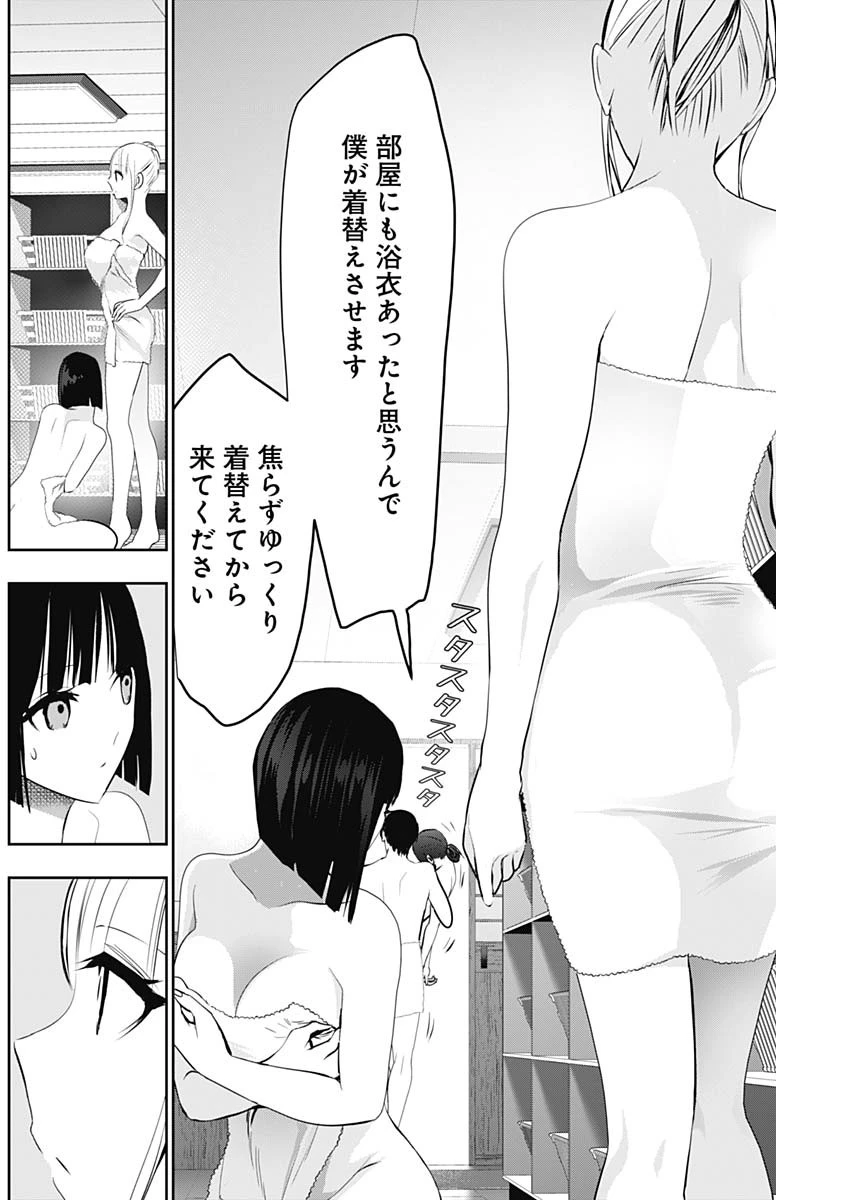 バツハレ 第151話 - 2