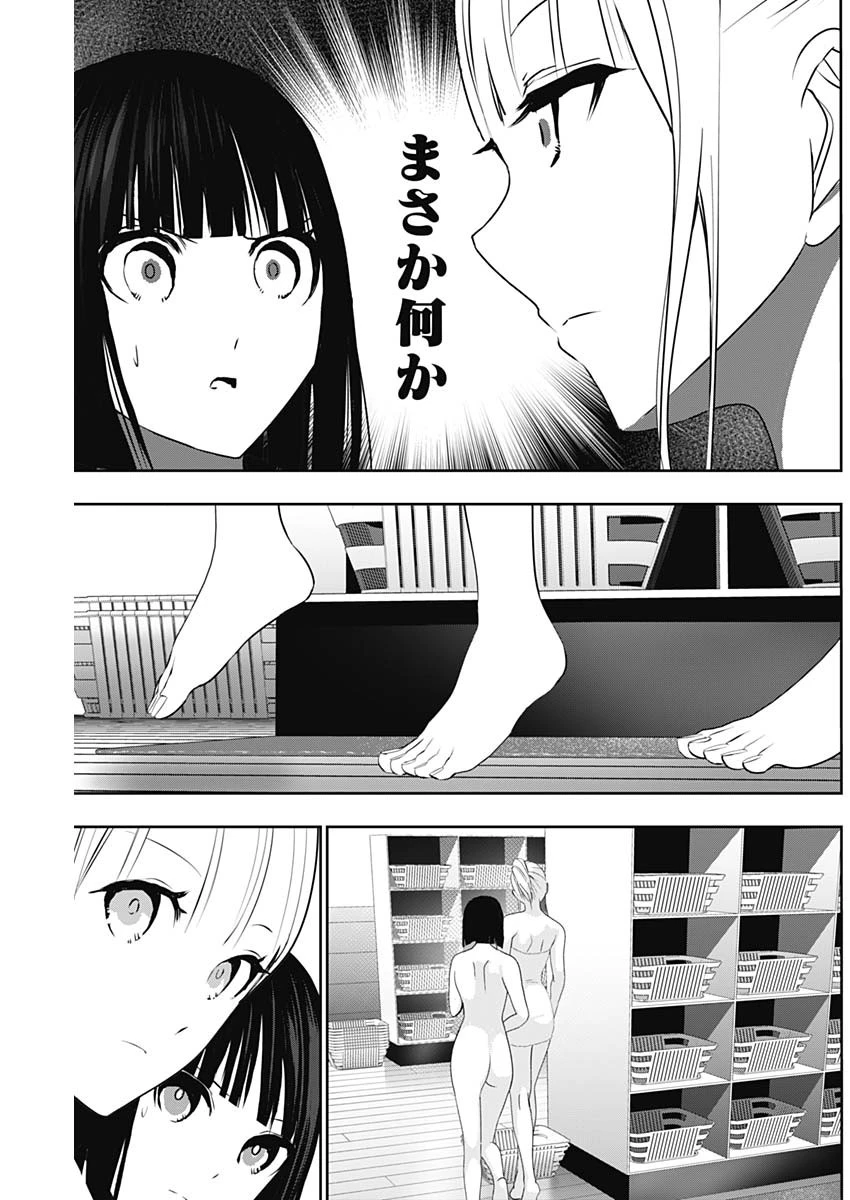 バツハレ 第151話 - 5